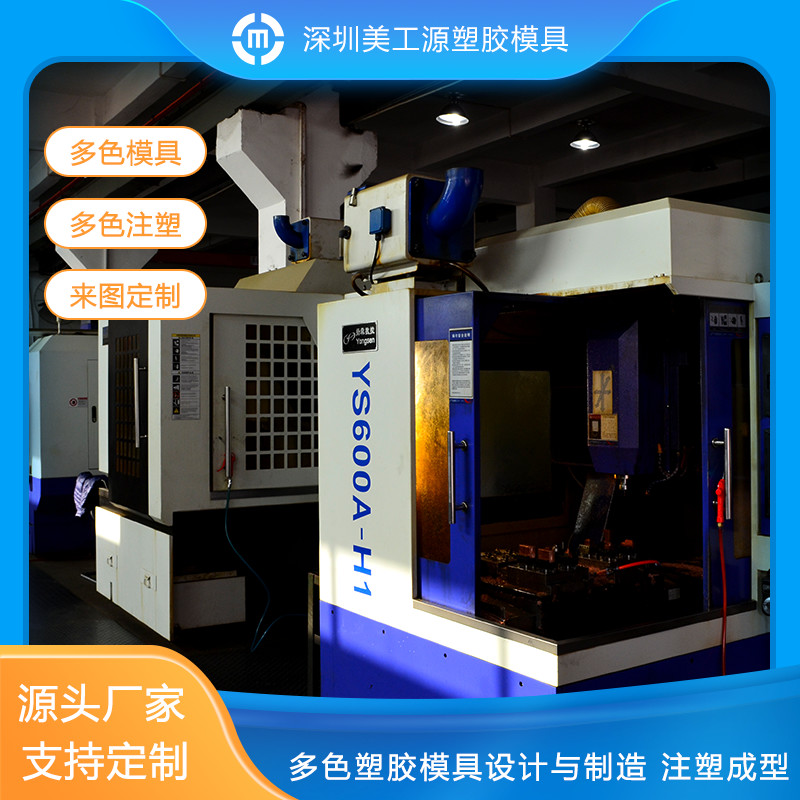 專業(yè)模具注塑一體成型